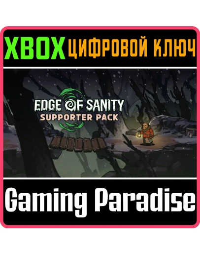 EDGE OF SANITY - SUPPORTER PACK XBOX КЛЮЧ/КОД