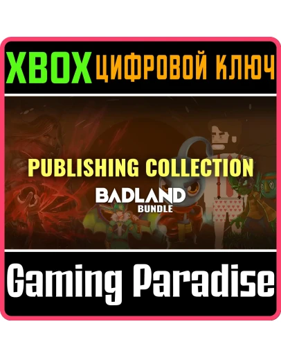 BADLAND PUBLISHING COLLECTION XBOX КЛЮЧ/КОД BADLAND PUBLISHING COLLECTION XBOX КЛЮЧ/КОД