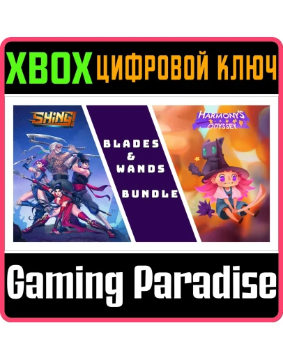 BLADES &amp WANDS BUNDLE XBOX КЛЮЧ/КОД