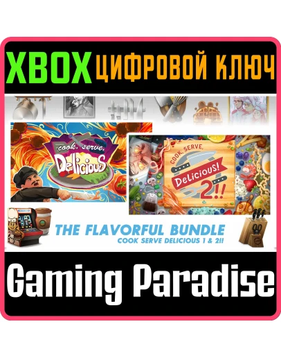 COOK, SERVE, DELICIOUS! 1/2 BUNDLE! XBOX КЛЮЧ/КОД
