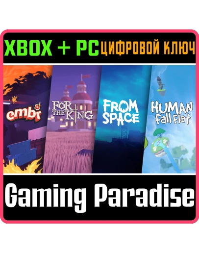 CO-OP BUNDLE XBOX + PC (WIN) КЛЮЧ/КОД