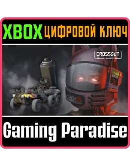 CROSSOUT - КОМПЛЕКТ БЕССОННИЦА XBOX КЛЮЧ/КОД