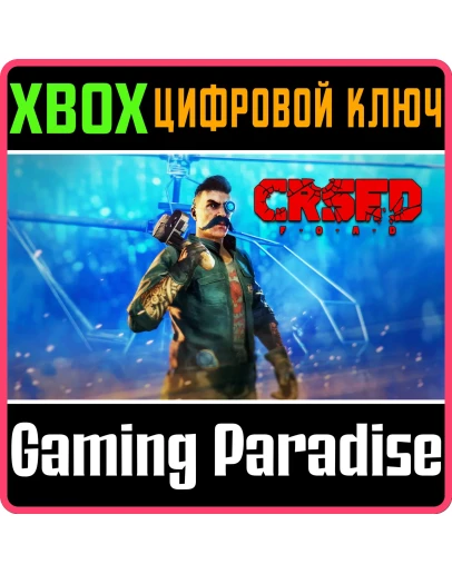 CRSED: F.O.A.D. - КОМПЛЕКТ 