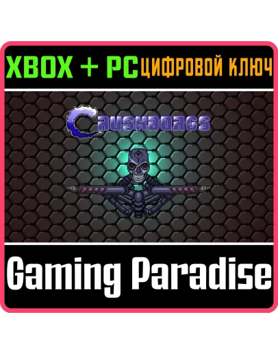 CRUSHBORGS BUNDLE XBOX + PC (WIN) КЛЮЧ/КОД