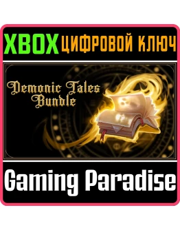 DEMONIC TALES BUNDLE XBOX КЛЮЧ/КОД