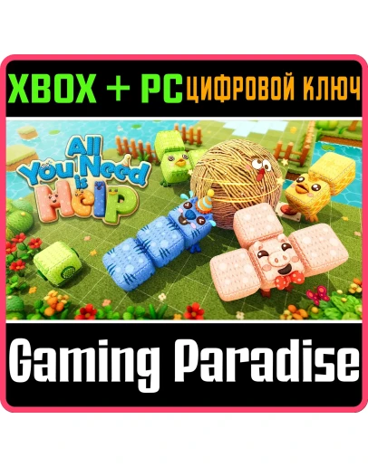 ALL YOU NEED IS HELP LIVELY FRIENDS BUNDLE XBOX + PC (W