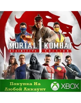 Mortal Kombat 1: Definitive Edition XBOX На Любой акк