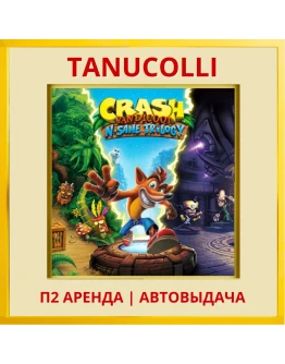 Crash Bandicoot N. Sane Trilogy (PS4/PS5/EN) Аренда