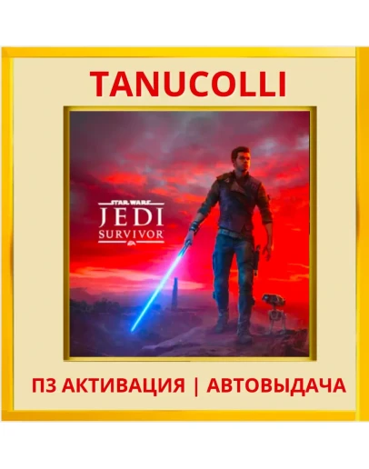 STAR WARS Jedi: Survivor (PS/PS5/EN) П3 - Активация