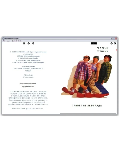 100 грамм культуры, пожалуйста... Георгий Стенкин