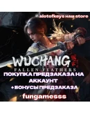 WUCHANG: Fallen Feathers XBOX АКТИВАЦИЯ + БОНУСЫ