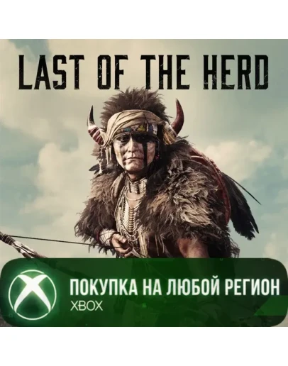 Hunt Showdown 1896 Последний из стада XBOX Любой Регион