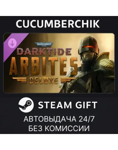 Warhammer 40,000: Darktide - Arbites Class DeluxeSTEAM