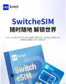 Универсальный заказ на любой eSIM адаптер