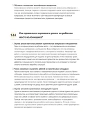 Колоннщик