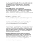Колоннщик