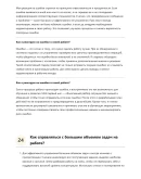 Колоннщик