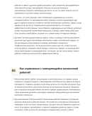 Вальцовщик металла