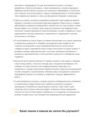 Вальцовщик металла