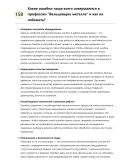 Вальцовщик металла