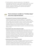 Литейщик форм