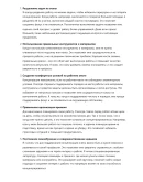 Мастер малярных работ