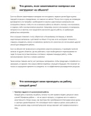 Мастер малярных работ