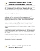 Облицовщик