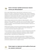 Облицовщик