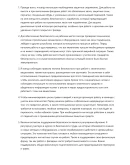 Мастер по ремонту фасадов