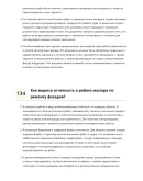 Мастер по ремонту фасадов