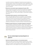 Карьерщик