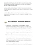 Землемер