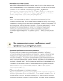 Землемер