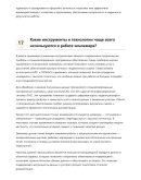 Землемер
