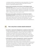 Землемер