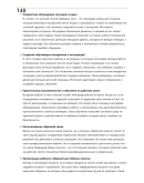 Кондуктор подъёмного крана