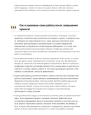 Кондуктор подъёмного крана