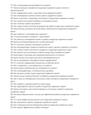Кондуктор подъёмного крана