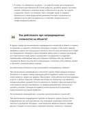 Кондуктор подъёмного крана