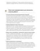 Кондуктор подъёмного крана