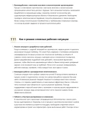 Мостостроитель