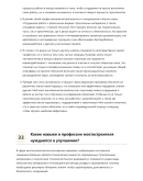Мостостроитель