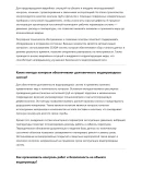 Инженер водопровода