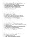 Инженер водопровода