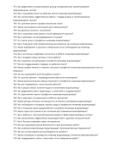 Инженер водопровода