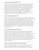 Инженер водопровода