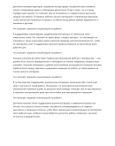 Грунтовщик-огрунтовщик