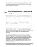 Мастер по антикоррозийной защите