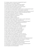 Мастер по антикоррозийной защите